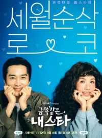 Ngôi Sao Rắc Rối Của Tôi