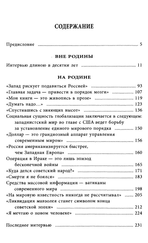 p0238