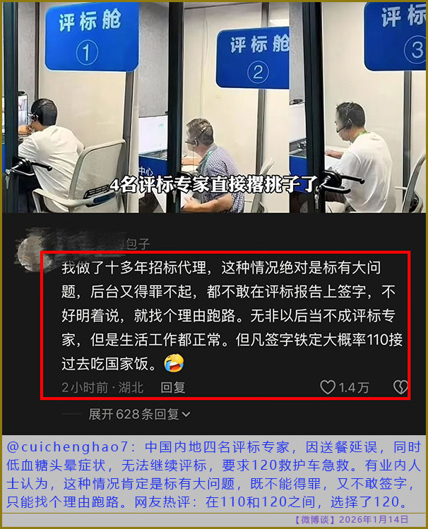 https://i.postimg.cc/ZnM4Hy1S/20260114-bt-(7).jpg