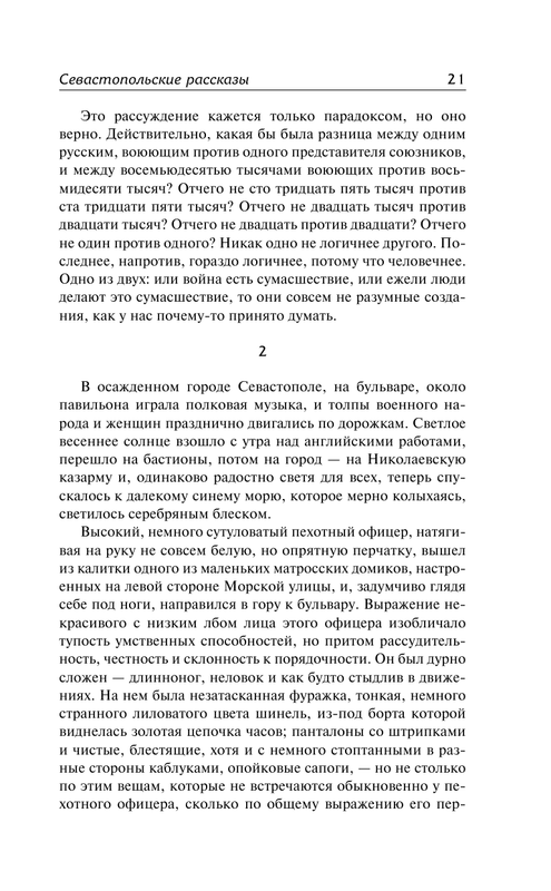 ASE000000000864398-21