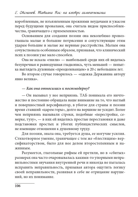 20191228-page-0106
