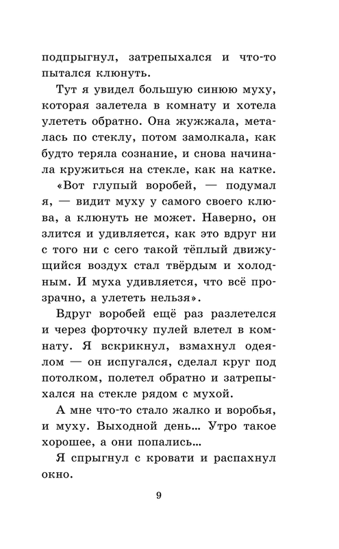 ASE000000000865159-09