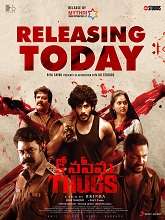Konaseema Thugs (2023) HDRip telugu Full Movie Watch Online Free MovieRulz