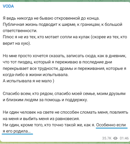 Стебка свобода пропала