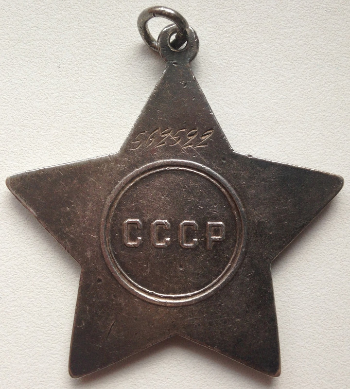 оС-3 562522 р Гуманенко А.Я.