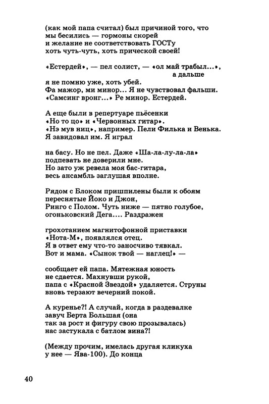 kibirov-parafrazis-1997-page-0041