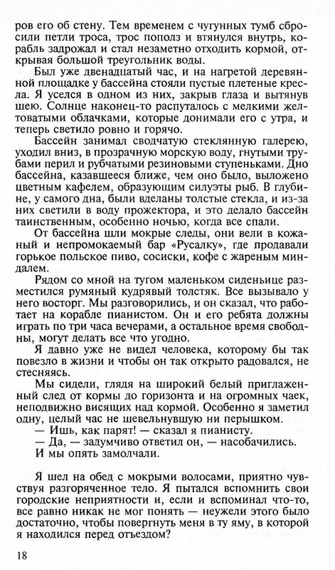 p0018