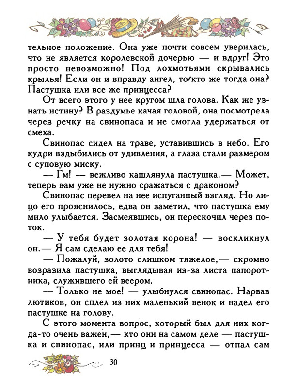 4-1994-page-0034