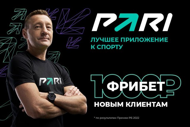 Лучшие бонусы Pari будут радовать посетителей в 2024 году Лучшие бонусы Pari будут радовать посетителей в 2024 году