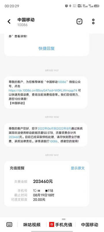 免流50TB出事了-狐说社区