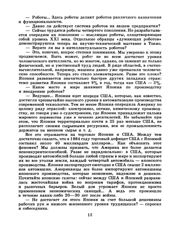 1986-25-page-0017