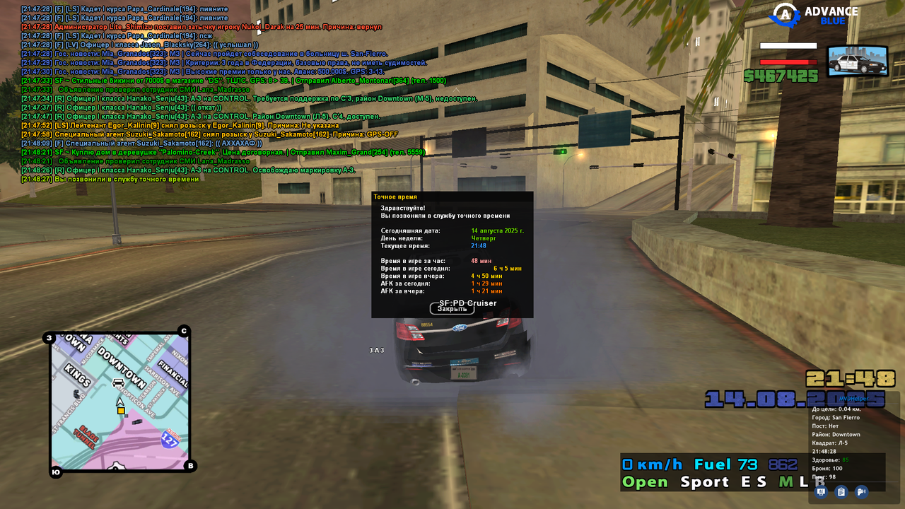 патруль 2 14 авг (1)