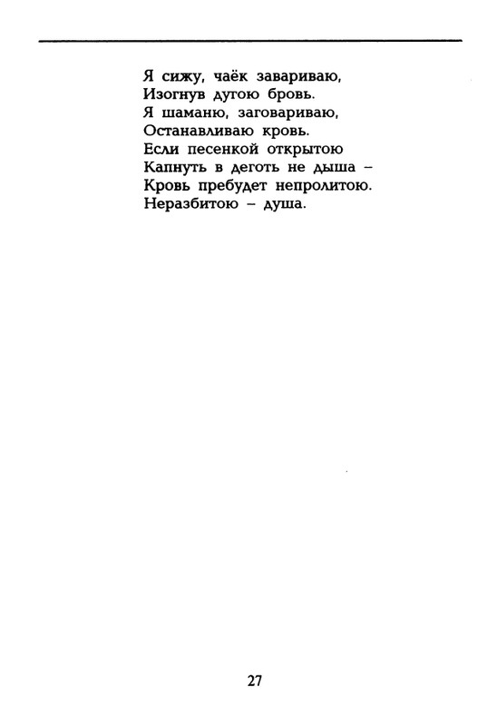dolina-potajnye-lady-1996-page-0028