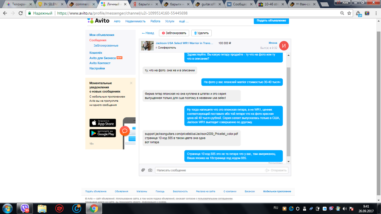 Безымянный