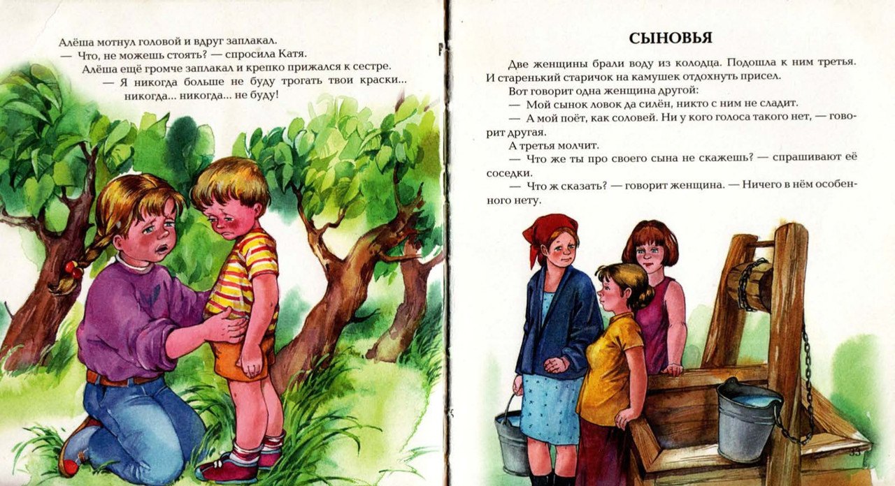 Osejeva-Valentina-Sinije-lista-page-0016