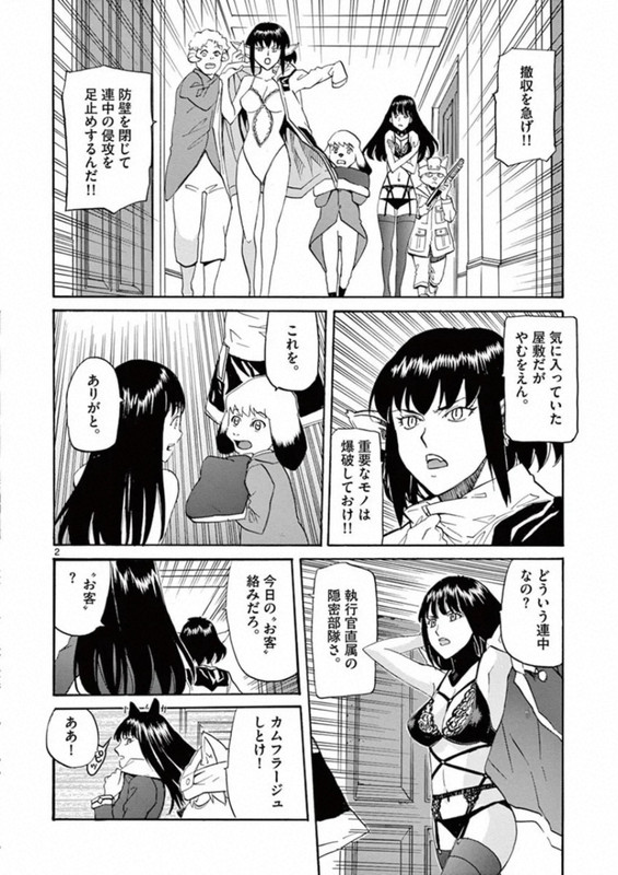 Shikkoku no ZiggyVol1-17