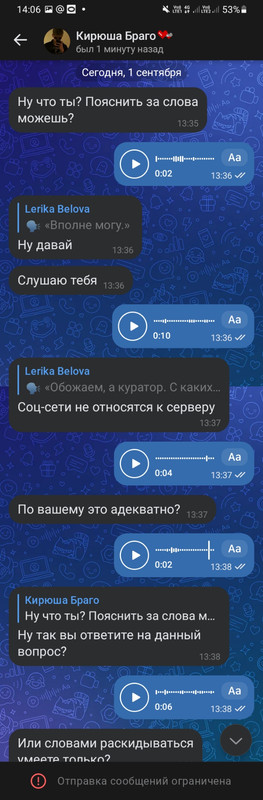 Screenshot_20240901-140636_VK