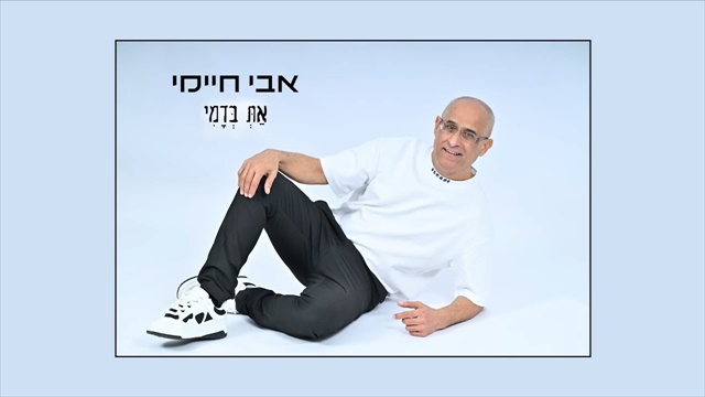 תמונה