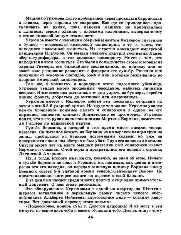 1985-22-page-0046