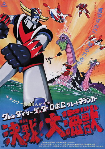 Grendizer, Getter Robo G, Gran Mazinger Contra Dragonsaurio - 1976 - (BDRip Sub. Esp.)(1Fichier) 1