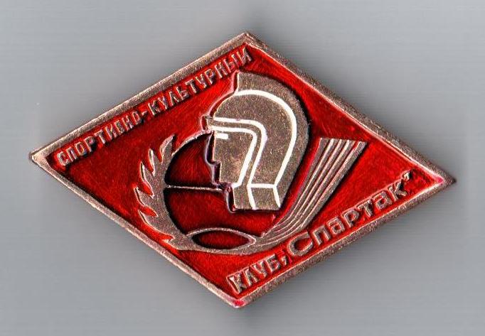 СПА?ТАК В-д