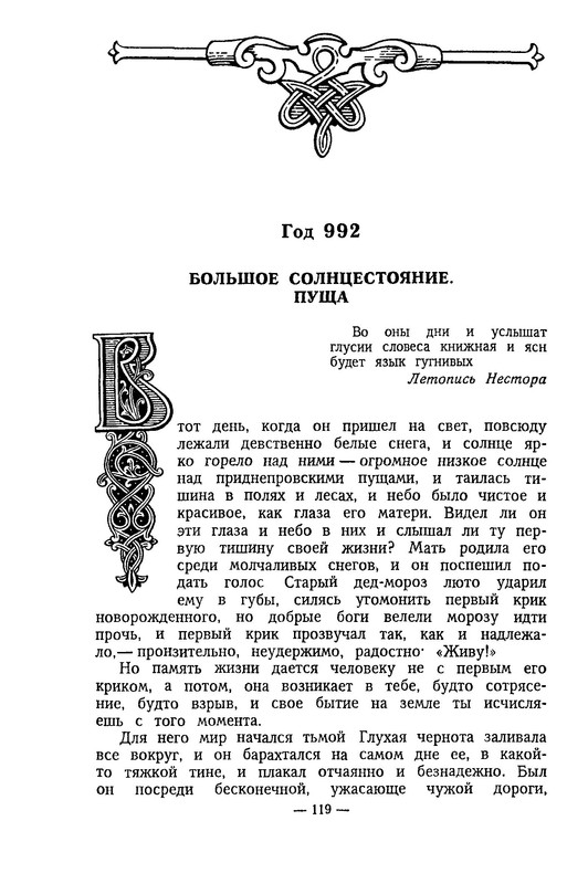 p0119