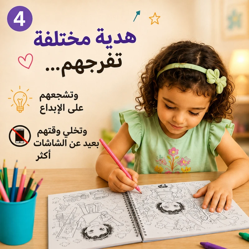 نموذج كتاب تلوين ٤