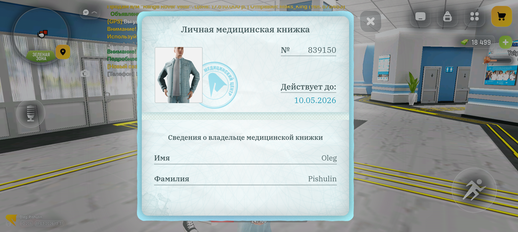 Screenshot 20260311 133152