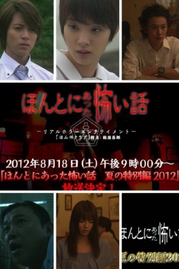 Трейлер фильма реальные страшилки () Трейлер фильма реальные страшилки