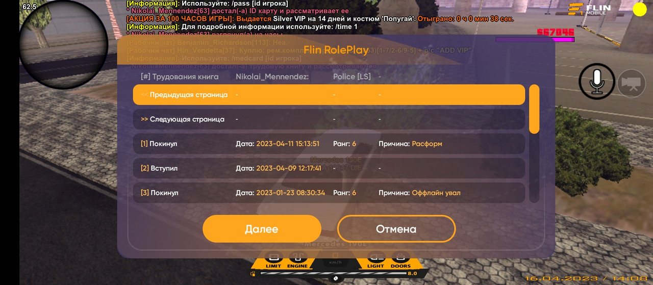 Screenshot_2023-04-16-14-39-08-876_com.flin.sa