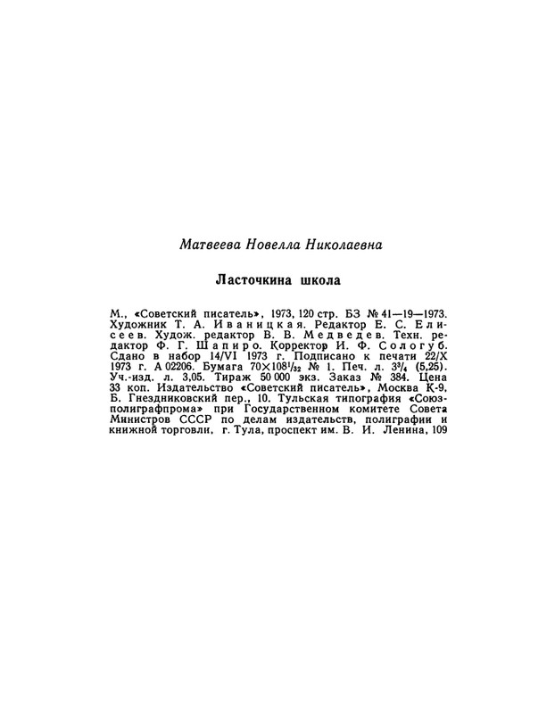 1973-page-0121