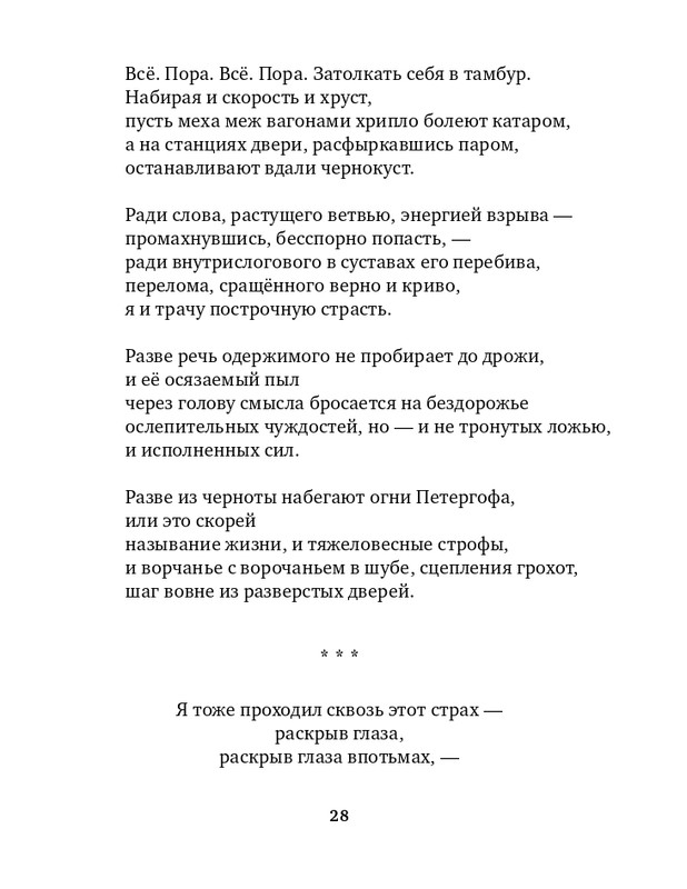 gandelsman-razum-slov-2015-page-0029