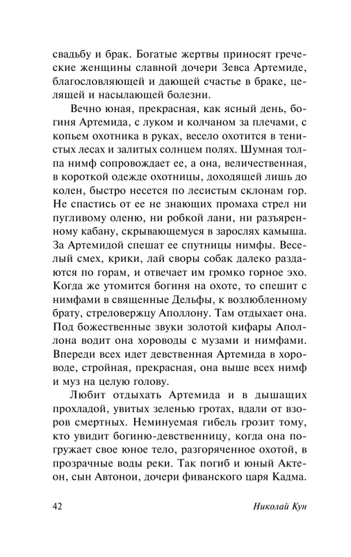 ASE000000000840392-42