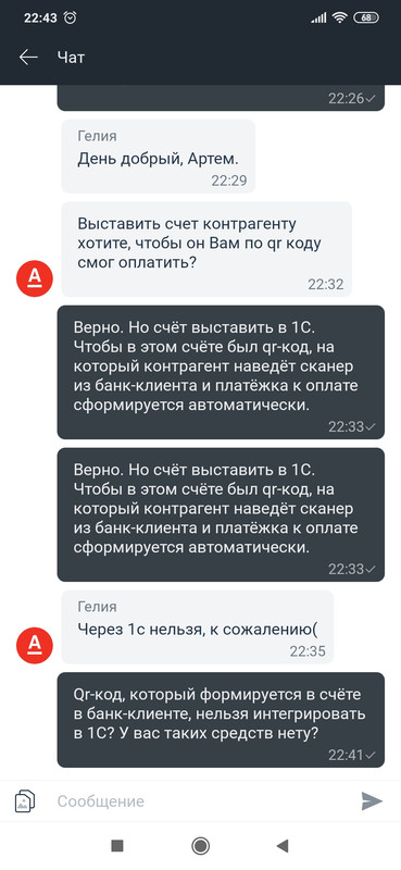 Screenshot_2020-10-09-22-43-04-401_ru.alfabank.oavdo.amc