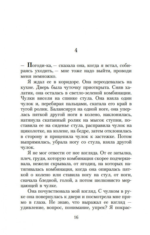 2-page-0014