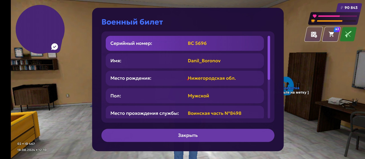 Скачай это бесплатное Фото на тему Atr 800 и открой
