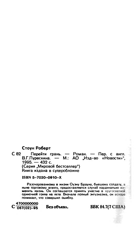 p0433