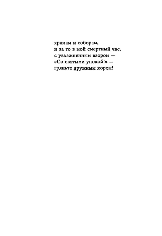 Lirika-vagantov-v-perevodah-Lva-Ginzburga-page-0064