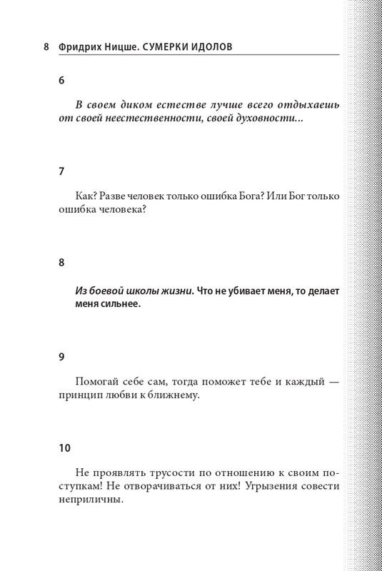 ITD000000000895364-page-0008