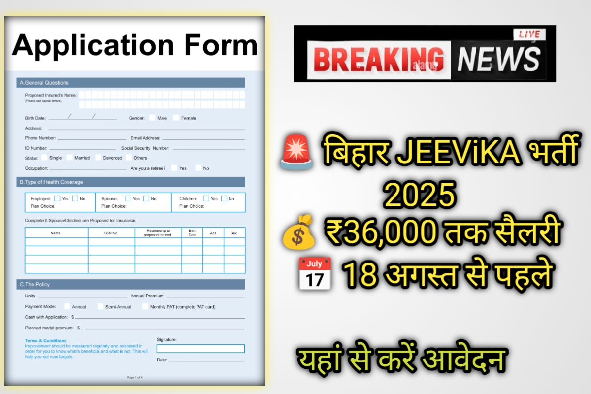 Bihar Jeevika Recruitment 2025 - 2747 Government Jobs, Apply Online before 18 August, Salary up to 36000