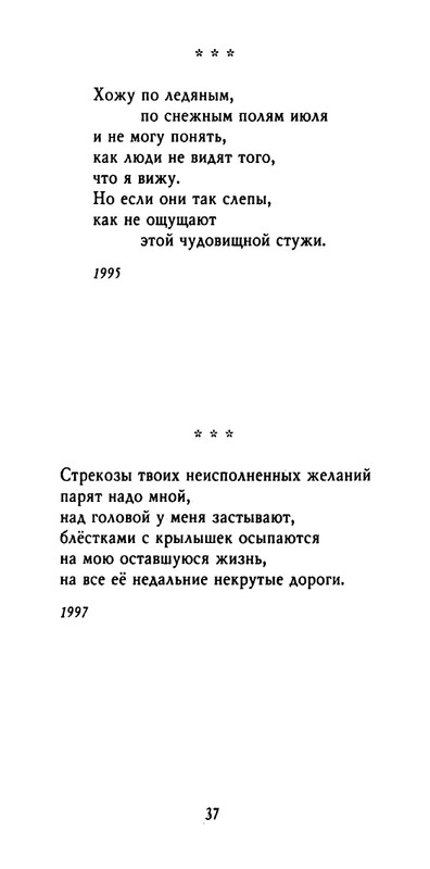 weber-cherepki-2000-page-0039