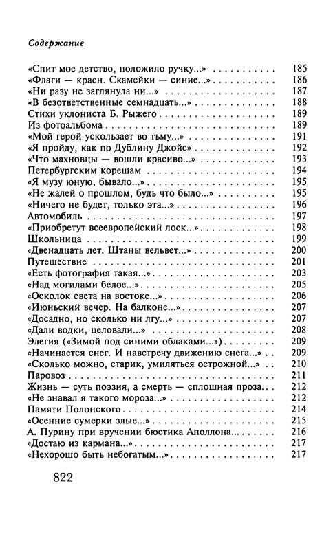 p0832
