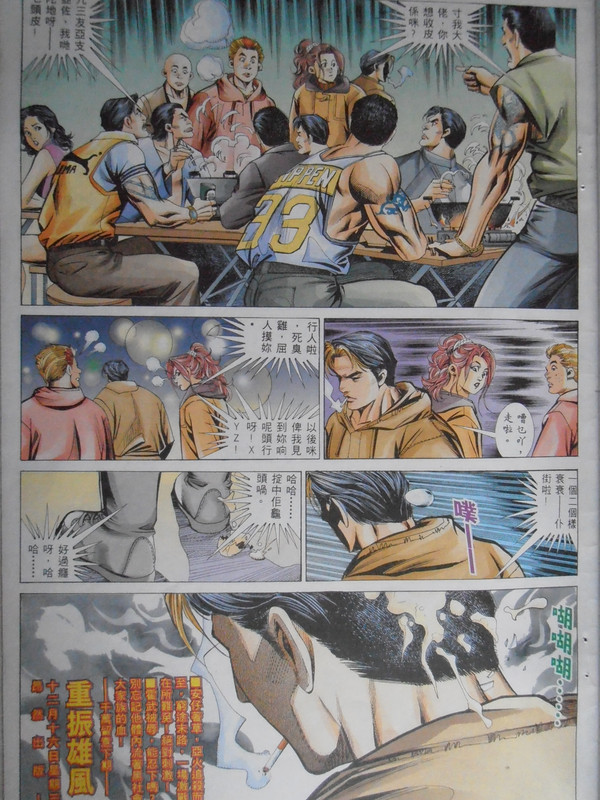 江湖大家族：最后戰士