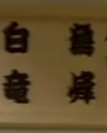 Otowayama.jpg