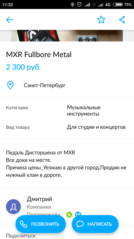 Screenshot_2017-06-21-11-32-52-155_com.avito