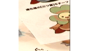 300px Three Leaf Clover Motif DPMA (Reconstructed) Settei