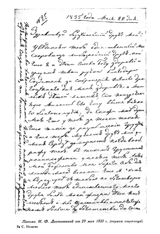 nechaeva-1939-page-0101
