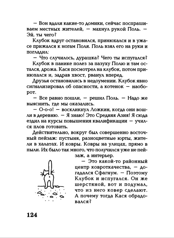 Lavrova-Svetlana-God-Kota-54-204-page-0074