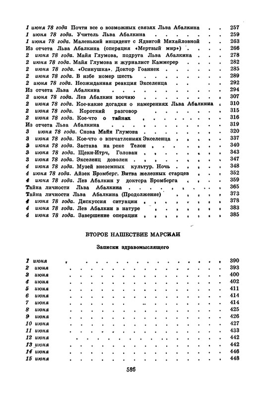 p0590