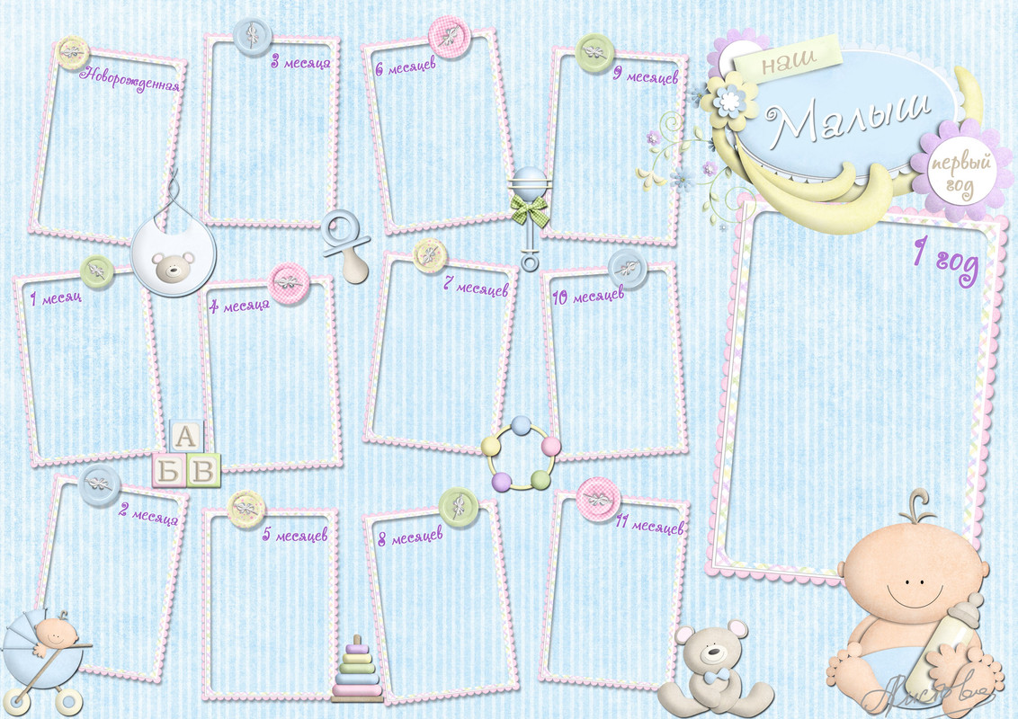 коллаж 12 месяцев малыш